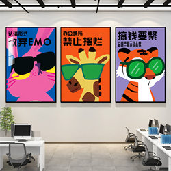 Corporate Culture Wall Company Office Meeting Room Wall Decoration Atmosphere Layout Incentive Slogan Wall Painting