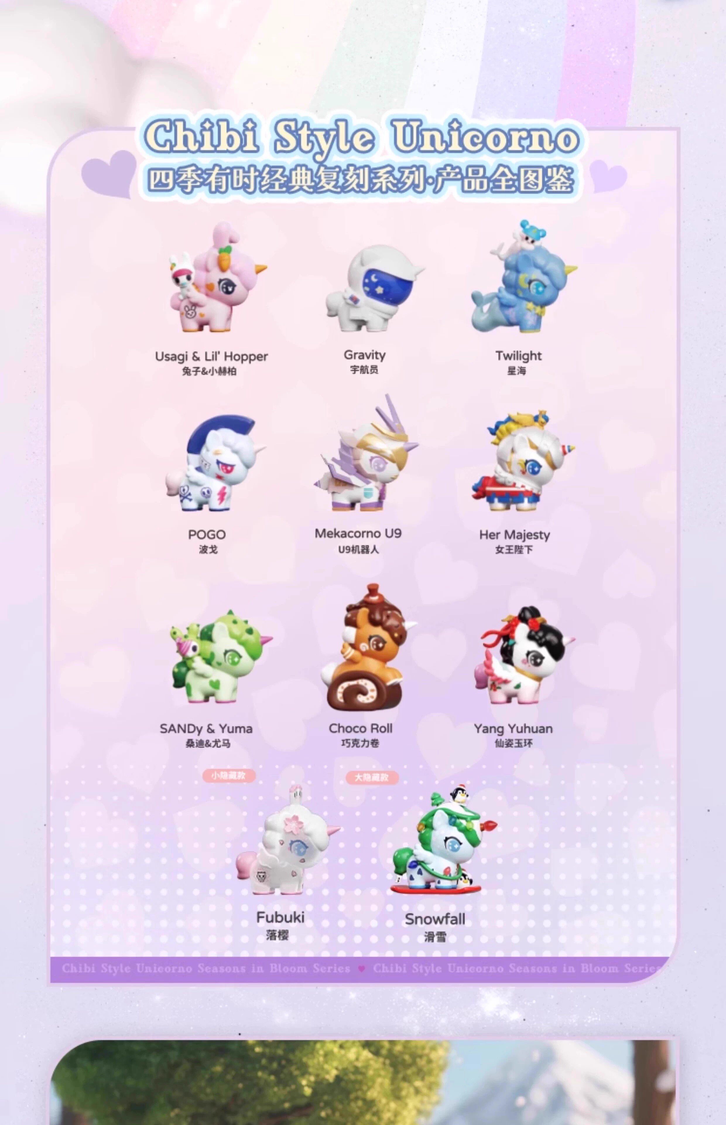 TNTSPACE X tokidoki Chibi Style Unicorno Series BlindBox Confirmed