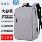 Ноутбук, элегантная сумка для путешествий подходит для мужчин и женщин, надевается на плечо, бизнес-версия