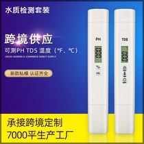 ph meter tds pen cross-border set ph acidity meter new combination new ph tester ph test pen