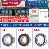Renben Bearing CU 7207AC 7208AC 7209AC 7210AC 7211AC 7212AC 2RZ P5