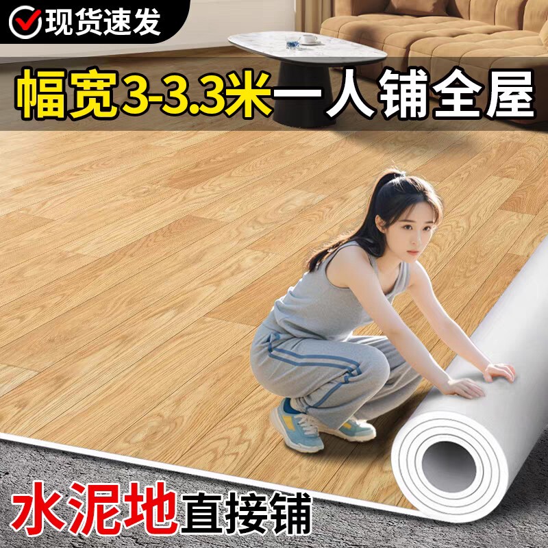3m Carpet for Bedroom, Large Area Full Coverage, Household Floor Mat, 3.3m Floor Mat, Pvc Plastic Floor Mat 3m Carpet for Bedroom, Large Area Full Coverage, Household Floor Mat, 3.3m Floor Mat, Pvc Plastic Floor Mat