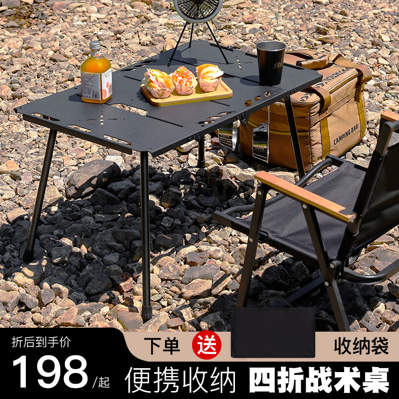 Outdoor Folding Table, Foldable Aluminum Alloy, Portable for Camping, Ultra-Lightweight, Blackened Tactical Table Outdoor Folding Table, Foldable Aluminum Alloy, Portable for Camping, Ultra-Lightweight, Blackened Tactical Table