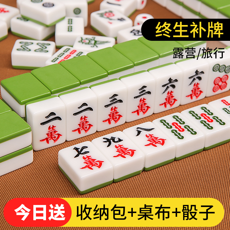 Awkward Donkey Portable Small Mahjong Dorm Room Children Home Nets Red Camping Trips Simple Small Sparkles 30mm-Taobao