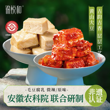 Jinyuehe Spicy Fermented Tofu, an Anhui Specialty, a Traditional Handicraft, Authentic Moldy Tofu, Served with Rice, White Square, Handmade