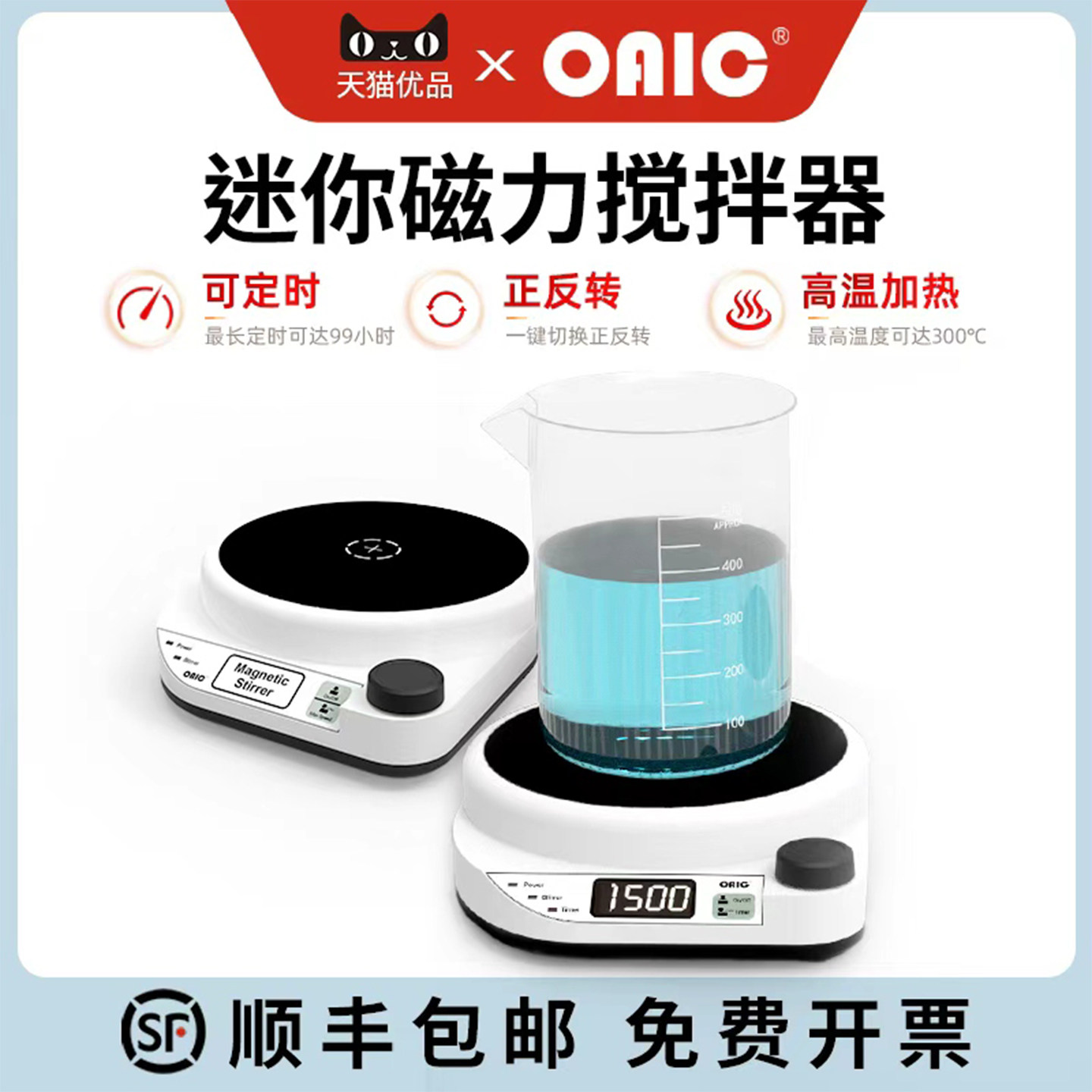 磁力搅拌器加热数显迷你多联数显搅拌台大容量电磁搅拌机