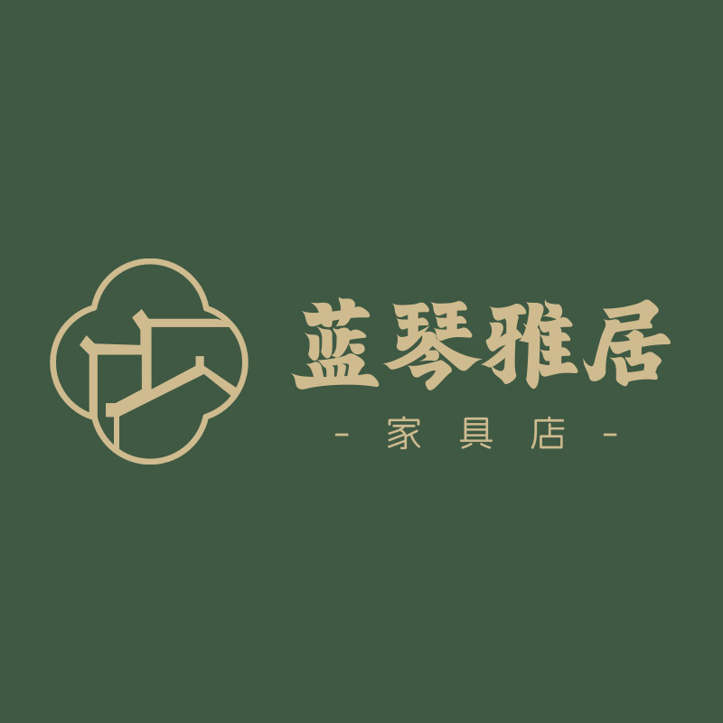 蓝琴雅居家具店