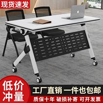 Folding conference table removable splicing long table training table and chair combination double desk multifunctional office desk