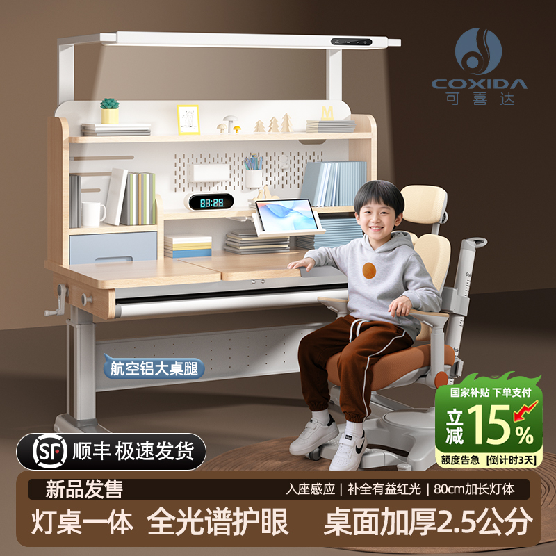 ドイツ製 Coxida ランプテーブル一体型子供用学習テーブル 家庭用 小学生用 リフトデスク チェア ライティングデスクとチェアセット