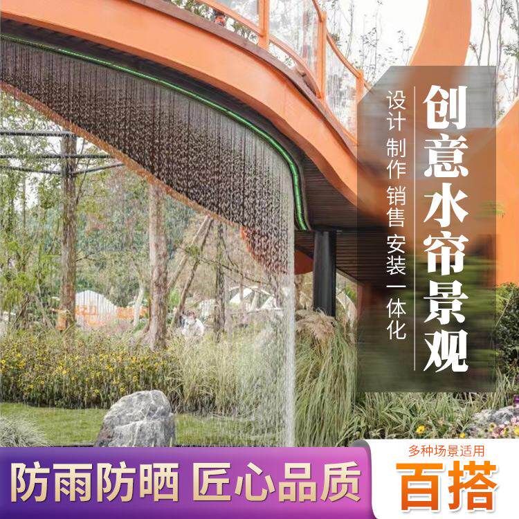 拉线水帘光纤水幕:打造梦幻瀑布雨帘的秘籍是什么?-喷泉-淘宝好物网