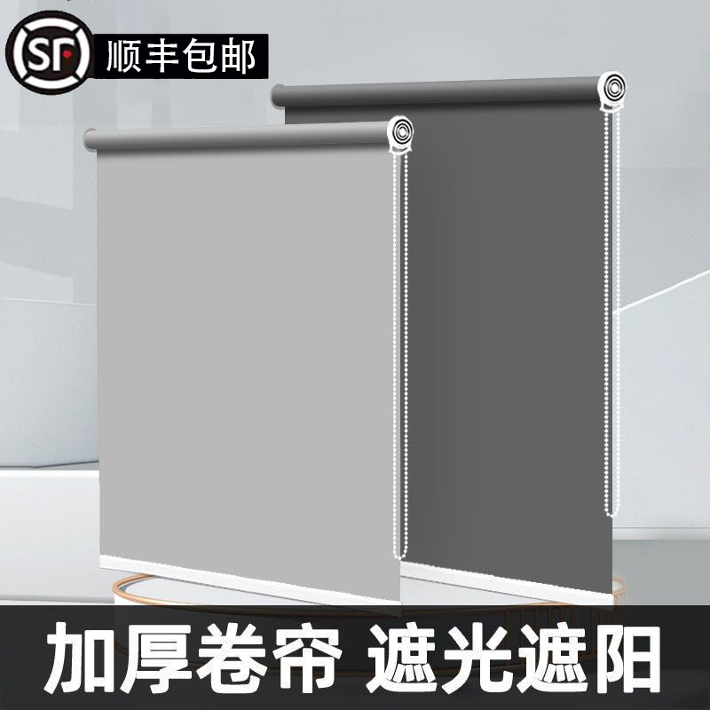 Roller Blinds, Blackout Curtains for Office Balconies and Floor-To-Ceiling Windows, Extra Tall 2.5m Sun Protection, Roll-Pull Type, No-Drill Installation