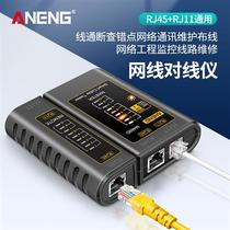 Network cable detector tester network line tester line tester high-precision multi-function broadband signal line finder