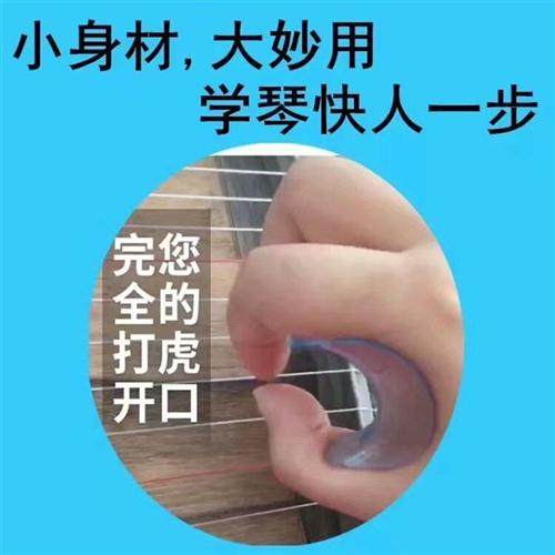 New Silicone Gel Guzheng Hand Type Orthotic Tiger Mouth Practice Finger God Instrumental children's student adult means training-Taobao