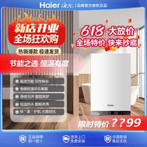 Haier natural gas heating wall-mounted boiler gas 35L condensing first-level floor heating radiator domestic hot water HN1 intelligent control