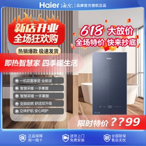 Haier L1PB26-JR3(T)U1 gas wall-mounted boiler water heater heating gas stove 26 30 liters