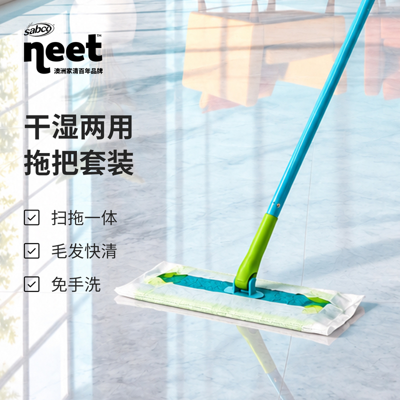 Australian Sabco Neet Dry and Wet Dual-Use Flat Mop Set, Hands-Free Hair Cleaning, Quick Cleaning, Cloth Clip, Spray Mop