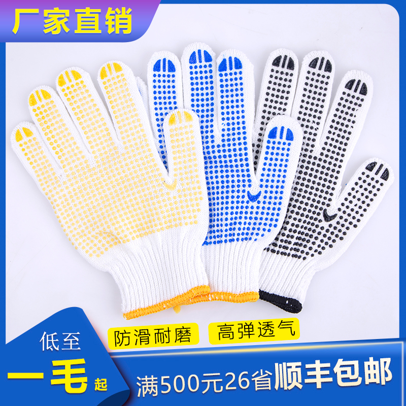 Labor Protection Gloves Abrasion Resistant Point Plastic Printed Character Thickened Point Bead Glue White Yarn Thread Gloves Anti Slip Cotton Yarn Work Gloves Protection-Taobao