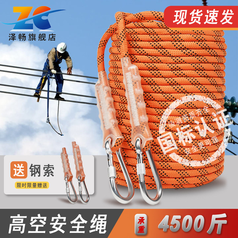 Hand Tools Secure Rope Choose this safety rope – your guardian angel for high-altitude work ...