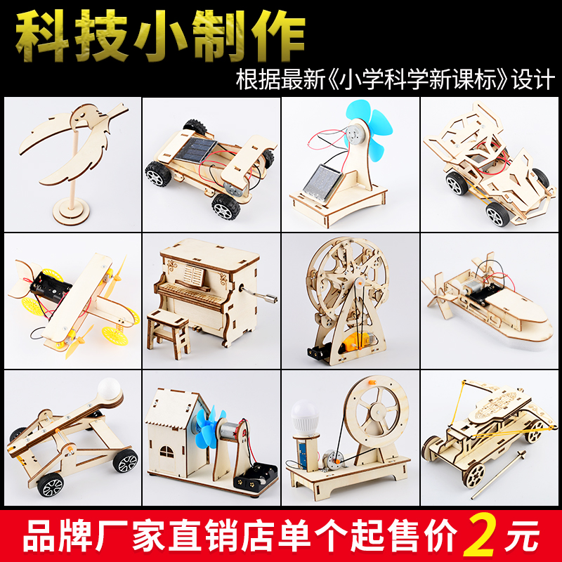 理科実験セット 幼稚園 小学生 科学技術制作 発明材料 化学物理器具 手作り