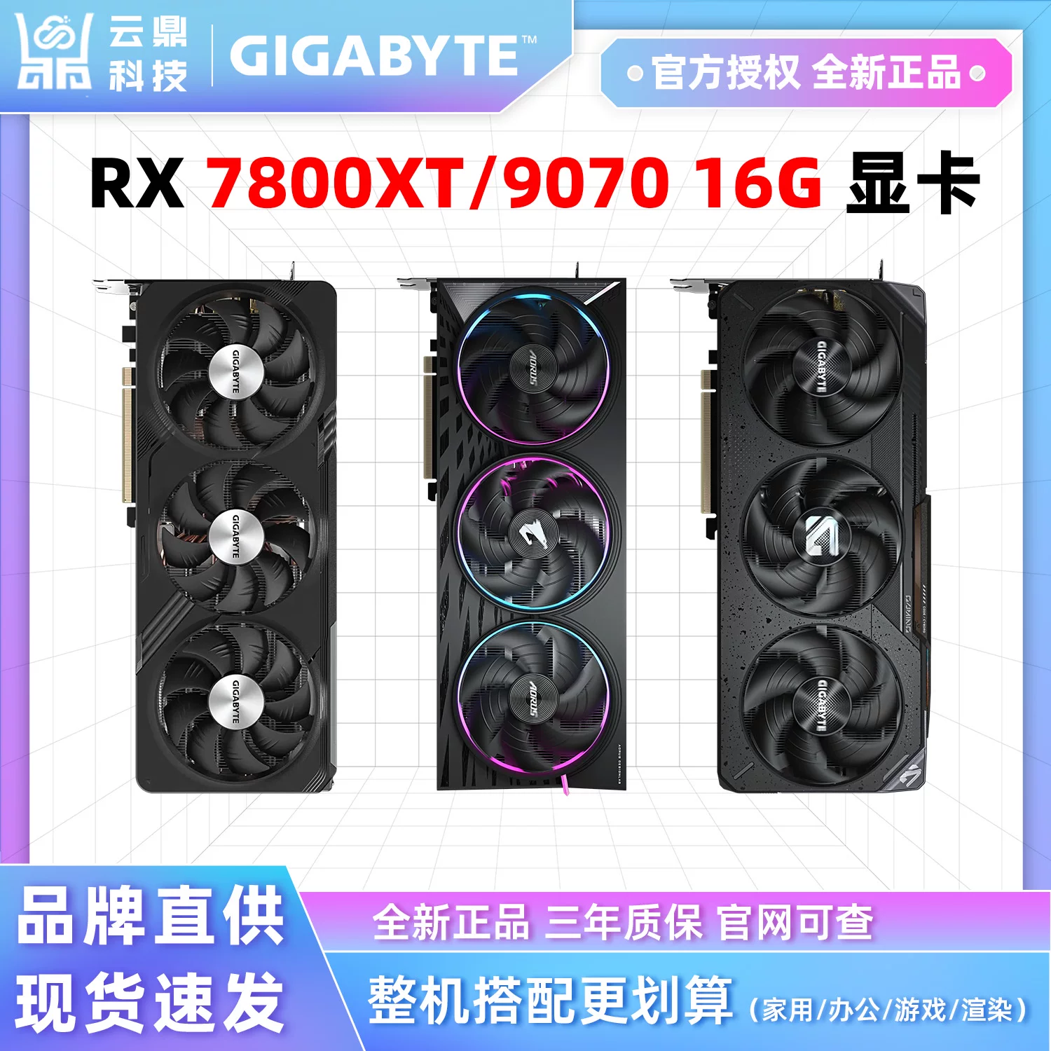Гигабайт RX 9060XT 7700XT 7650GRE 9070GRE 12G 9070XT 16G графическая карта