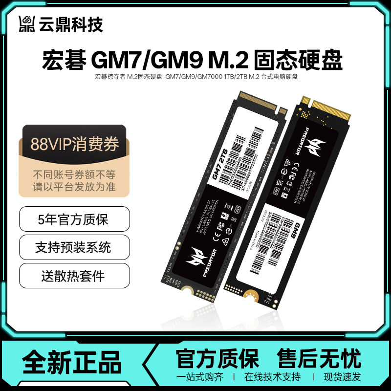 Acer/твердотельный накопитель Acer M.2 Настольных твердотельных накопителя GM7 GM9 512G объемом 1 ТБ, 2 ТБ, 4 ТБ