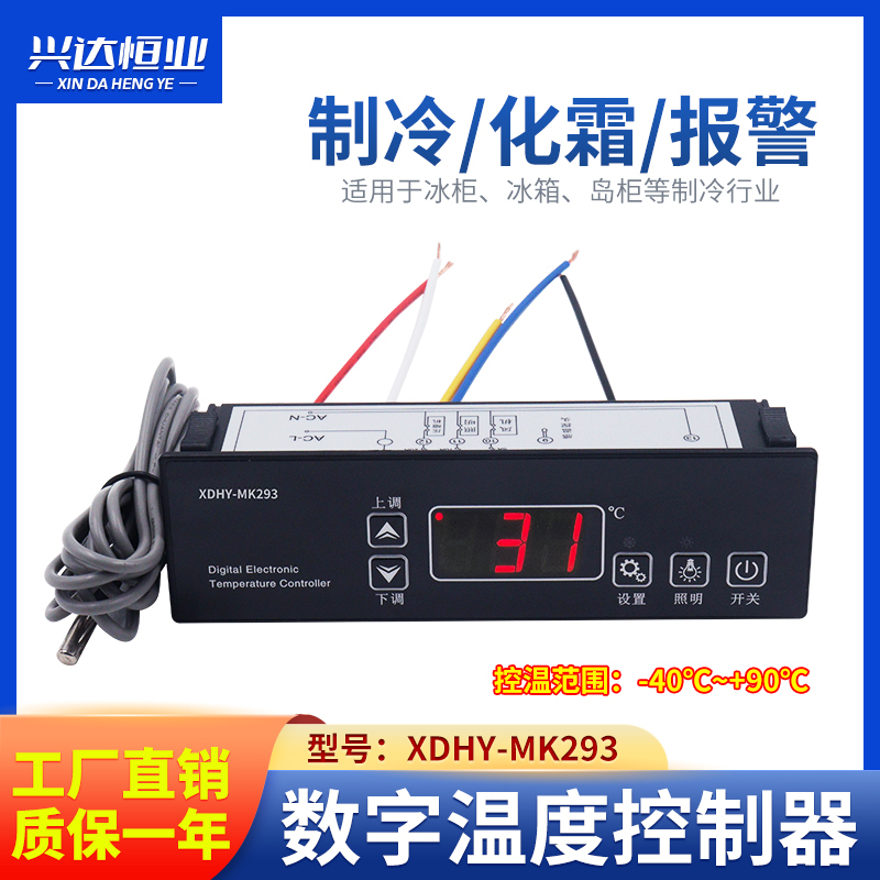 293 Refrigerator Thermostat Freezer Switch Temperature Control Universal Probe Digital Display Display Cabinet Control Board Commercial Controller