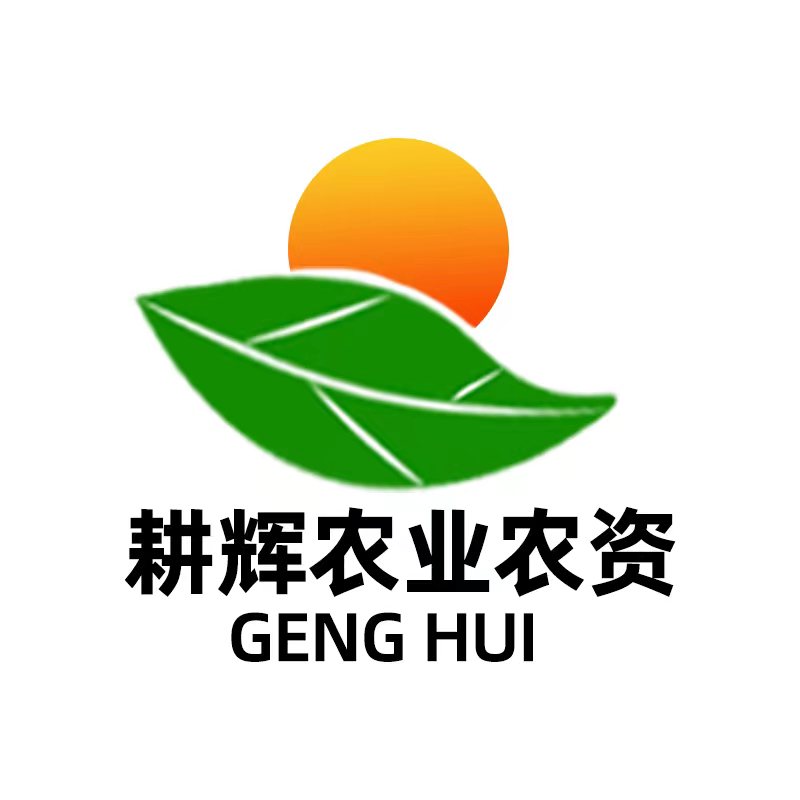 耕辉农业农资企业店