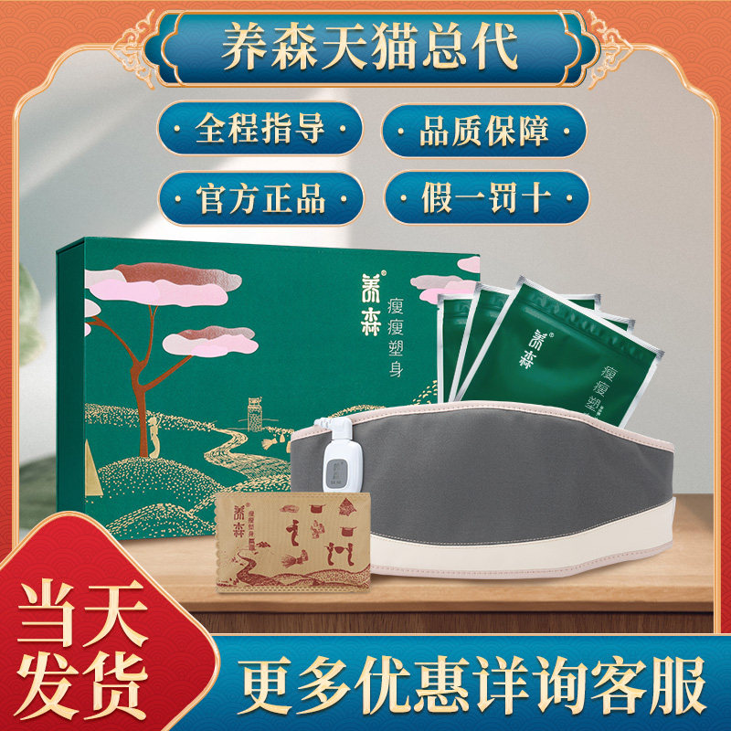 The Nourishing Lean-thin-Thin Bag Official Flagship Store external application hot compress plastic body Health Care Meisen Beekeeper's Guan Guan Online-Taobao