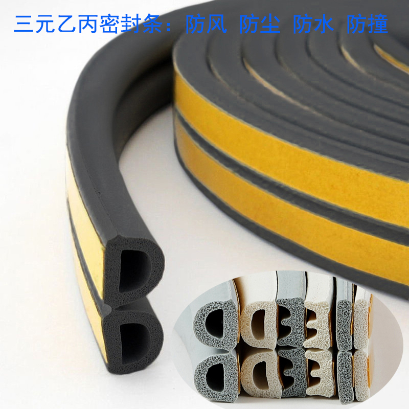 D-Type Door and Window Sealing Strip, Epdm Rubber Strip, Self-Adhesive for Distribution Boxes and Cabinets, Outdoor Windproof, Rainproof, Dustproof
