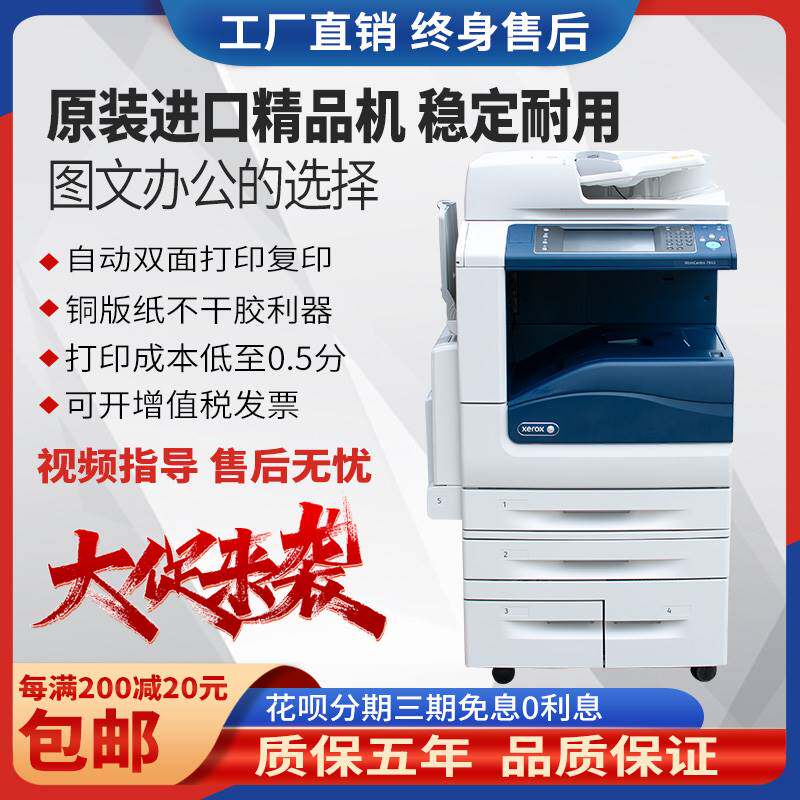 Schletypphotocopying all-in-one commercial 7855 5575 office commercial a3 large color laser high speed machine-Taobao