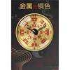 Chinese-Style Living Room Bagua Compass Clock Feng Shui Vintage Light Luxury Radio-Controlled Clock Meridian Flow Health-Preserving Silent Wall Clock