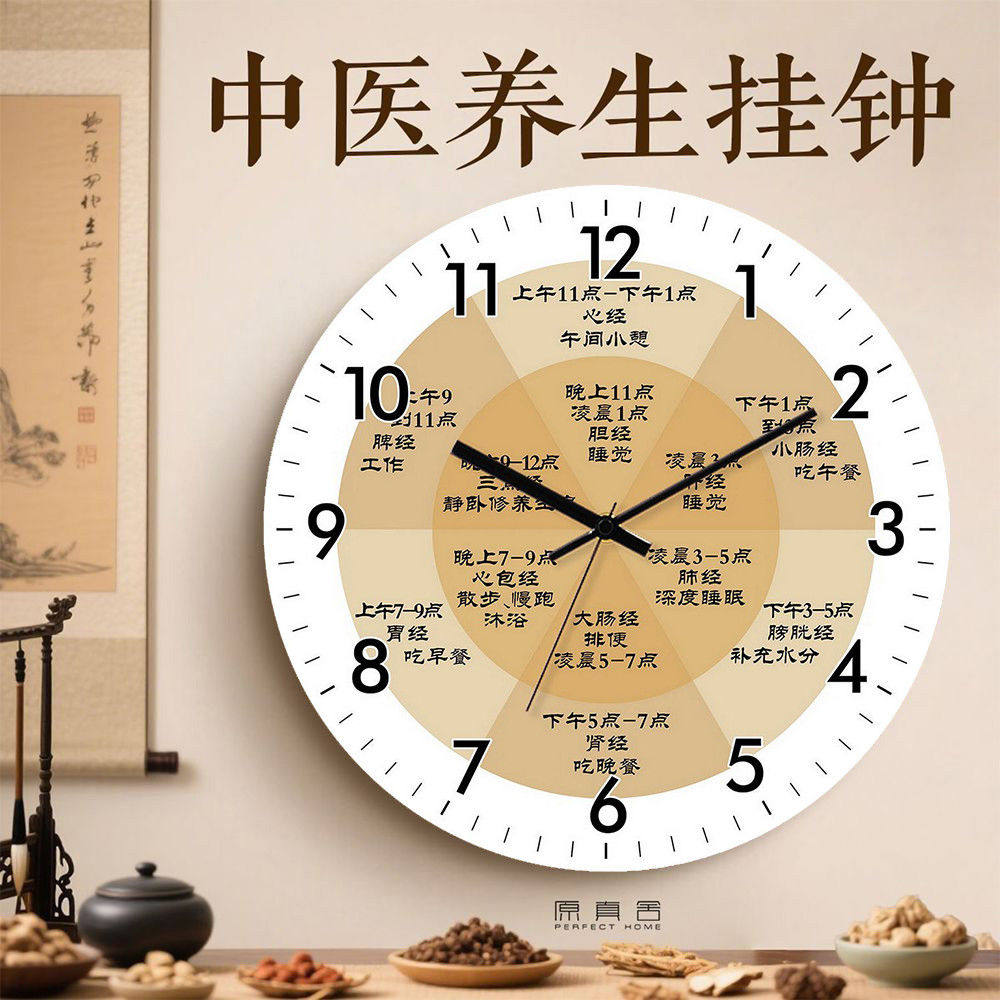 Silent Health-Preserving Wall Clock, Therapy with Twelve Hours of Meridian Flow, Traditional Chinese Medicine Clinic Wall Clock, Wall Decoration Clock