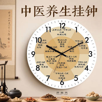 Silent Health-Preserving Wall Clock, Therapy with Twelve Hours of Meridian Flow, Traditional Chinese Medicine Clinic Wall Clock, Wall Decoration Clock