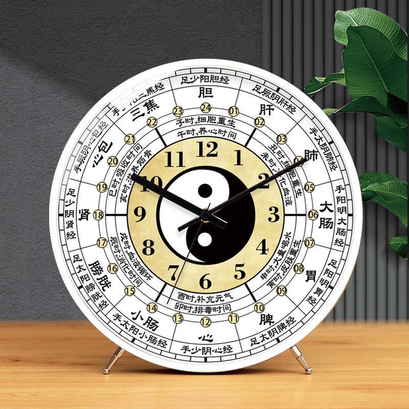 Meridian Flowing Eight Trigrams Creative Table Clock Traditional Chinese Medicine Health Care Home Clock Beauty Salon Spa Club Silent Table Clock