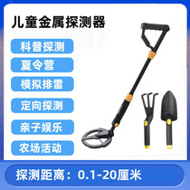 Childrens Adventures in Treasure Hunting Detector Metal Detector Childrens Popular Science Toy Parent-child Summer Camp Model