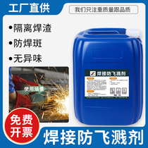 Welding anti-spatter agent Metal anti-spatter liquid Welding anti-spatter liquid Welding agent to remove welding slag Secondary protection welding anti-spatter agent