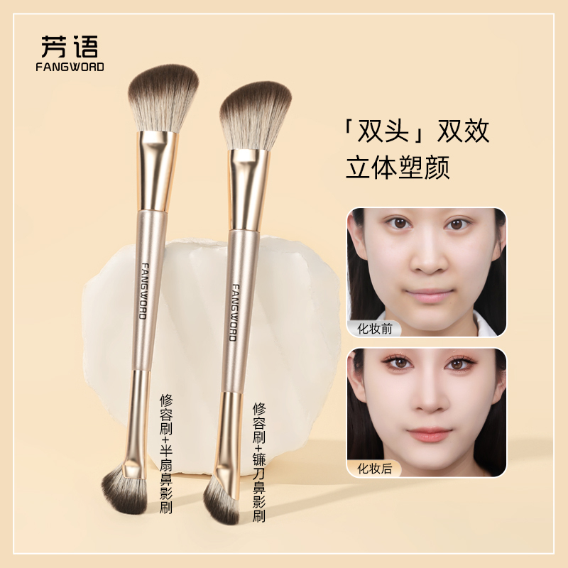 Fangyu Double-Ended Contour Brush, Shadow Brush, Nose Shadow Brush, Soft Blending Natural Multi-Functional Double-Ended Makeup Brush
