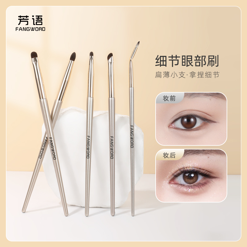 Fangyu Fengling 5-Piece Pony Hair Detail Eye Brushes, Aegyo-Sal Brush, Eyelid Brush, Detail Highlighting Animal Hair Eyeshadow Brush Fangyu Fengling 5-Piece Pony Hair Detail Eye Brushes, Aegyo-Sal Brush, Eyelid Brush, Detail Highlighting Animal Hair Eyeshadow Brush