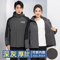 205 Глубокая зола с утолщенным три -один, 300 г плотный дверник можно разобрать