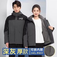 229 Глубокая зола утолщена три -in -One!Большинство людей покупают это!