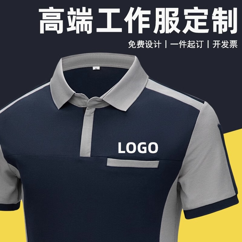 New Auto Repair Workwear Set Short-Sleeved T-Shirt Shorts Long Pants Wear-Resistant Washable Water and Electricity Maintenance Workshop Clothing Summer