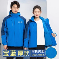 205 Баолан утолщен три -из -за -один 300 г плотный котят может быть снесен