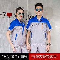 Светло -серый и сокровище синий