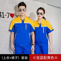 Синий синий битва