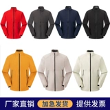 Осенняя водонепроницаемая антистатическая куртка для работы, делается под заказ, с печатью вашего логотипа