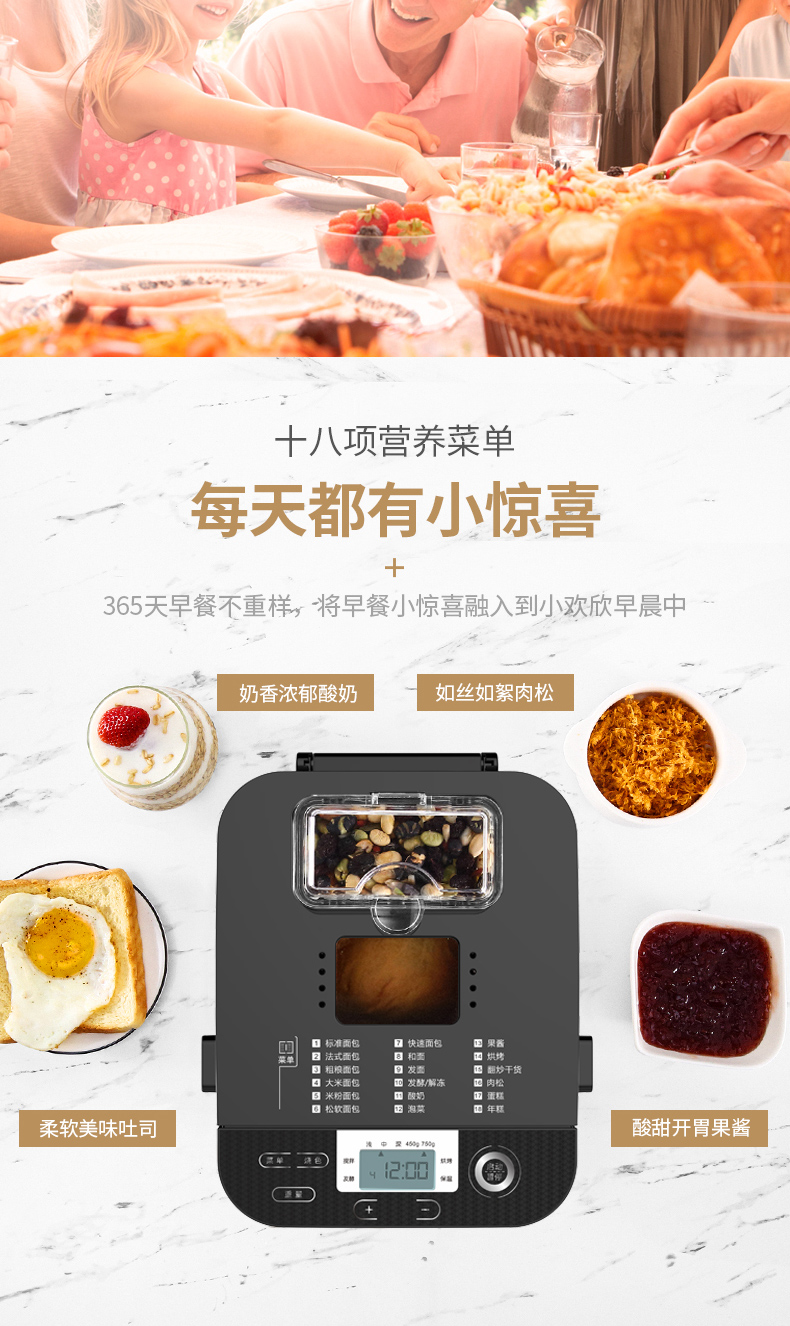 东菱 T06S-K 全自动智能面包机 面粉进面包出 18大菜单 图4