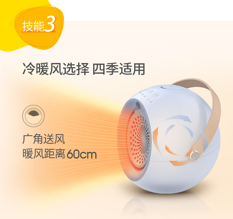 东菱电暖风机 冷暖风 加湿 带暖手宝 图7
