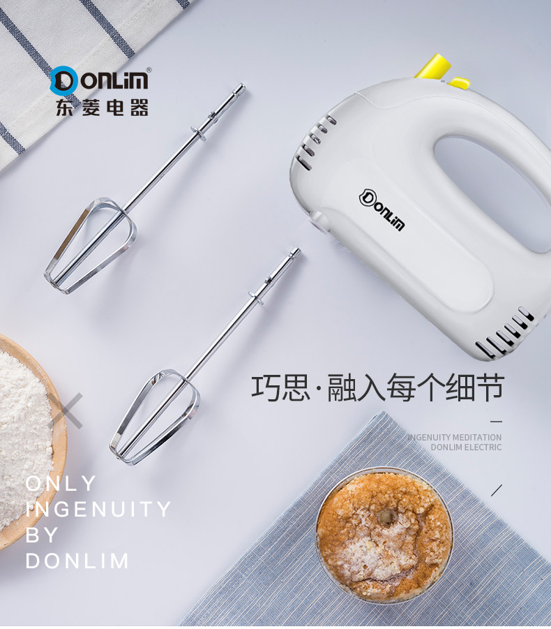 东菱 家用小搅拌器 图12