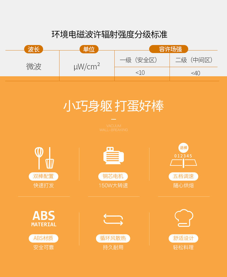 东菱 家用小搅拌器 图4
