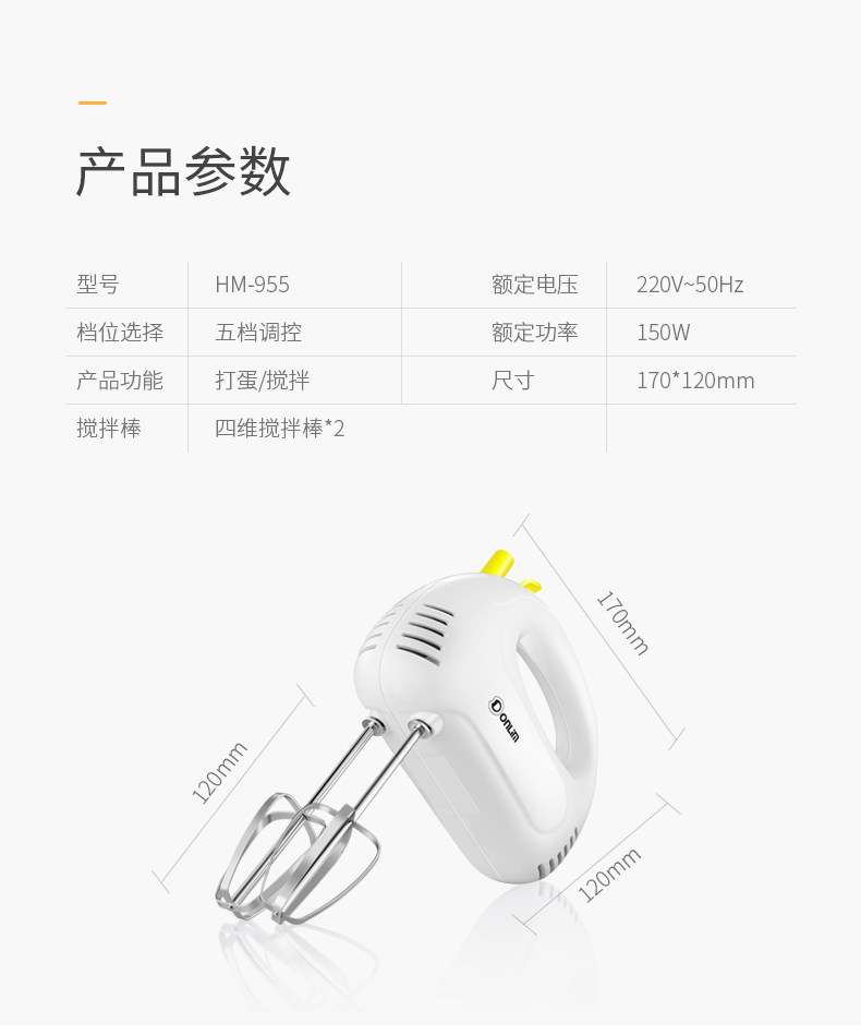 东菱 家用小搅拌器 图15